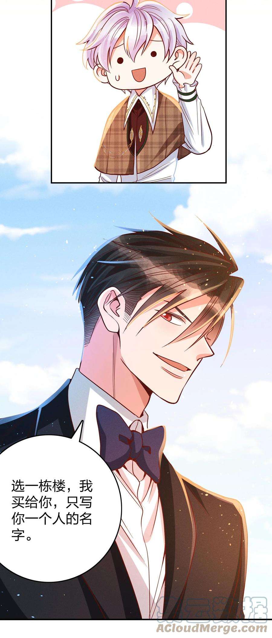 玩物丧志029 霸总发言