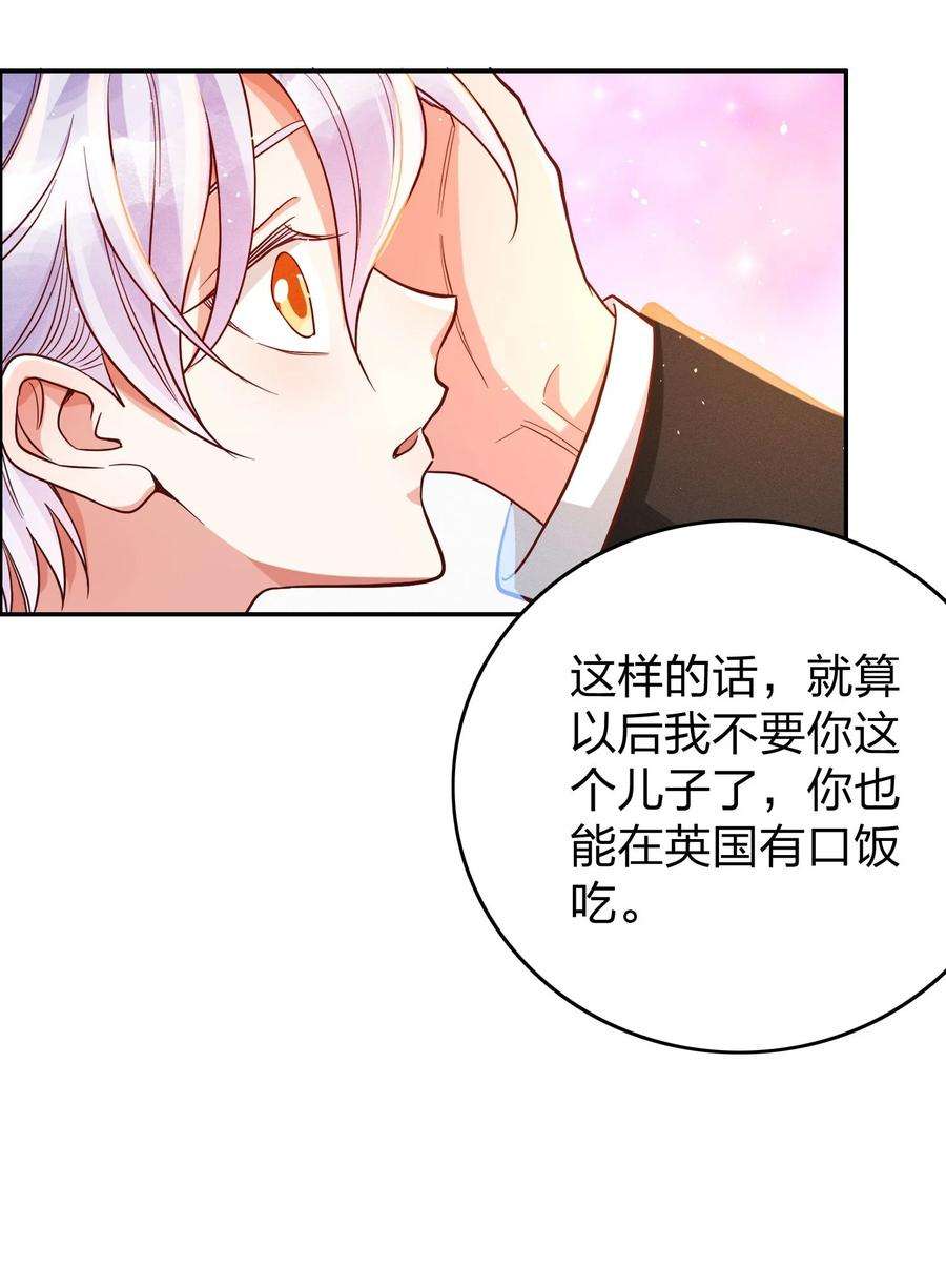 玩物丧志029 霸总发言