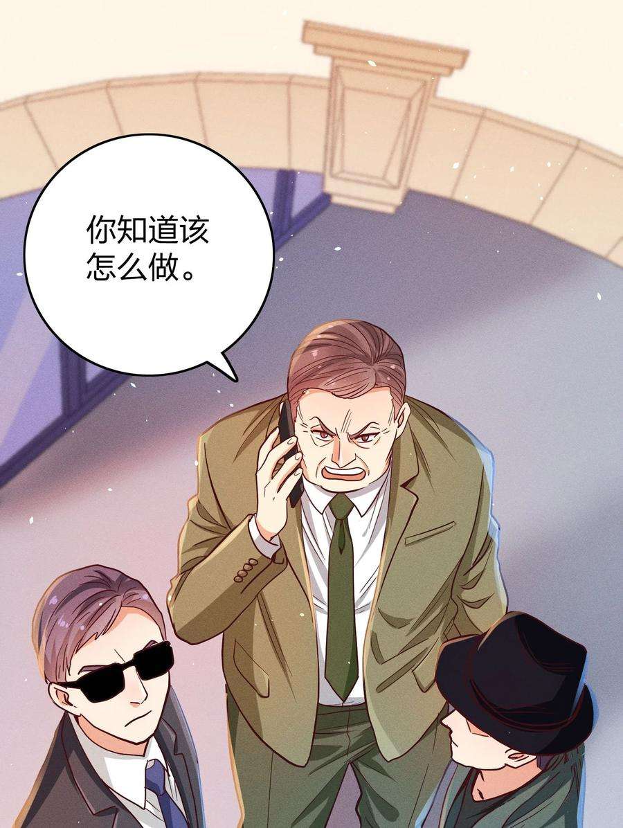 玩物丧志029 霸总发言