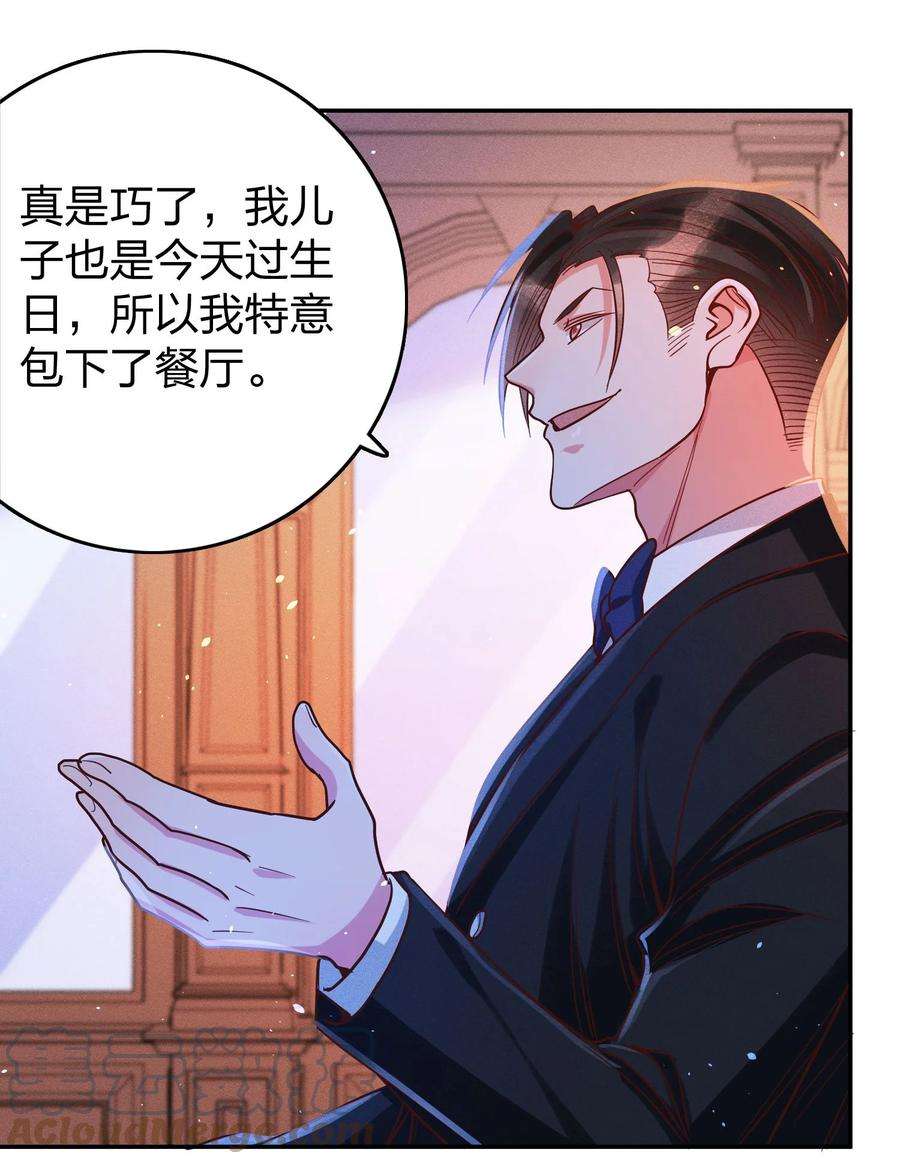 玩物丧志029 霸总发言