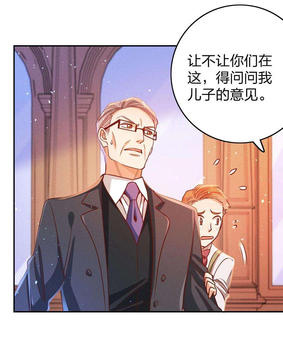 玩物丧志029 霸总发言