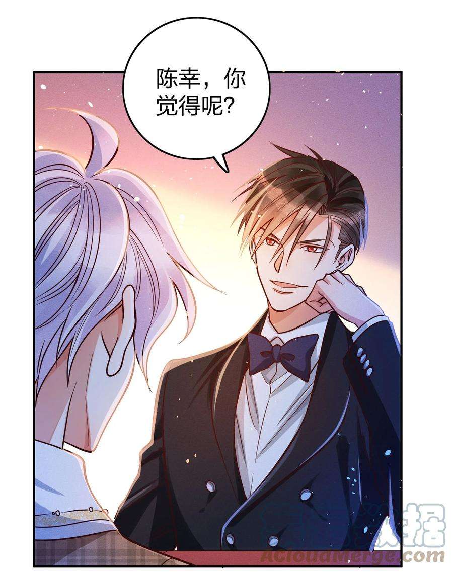 玩物丧志029 霸总发言