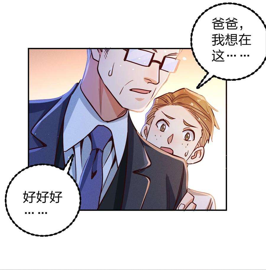 玩物丧志029 霸总发言