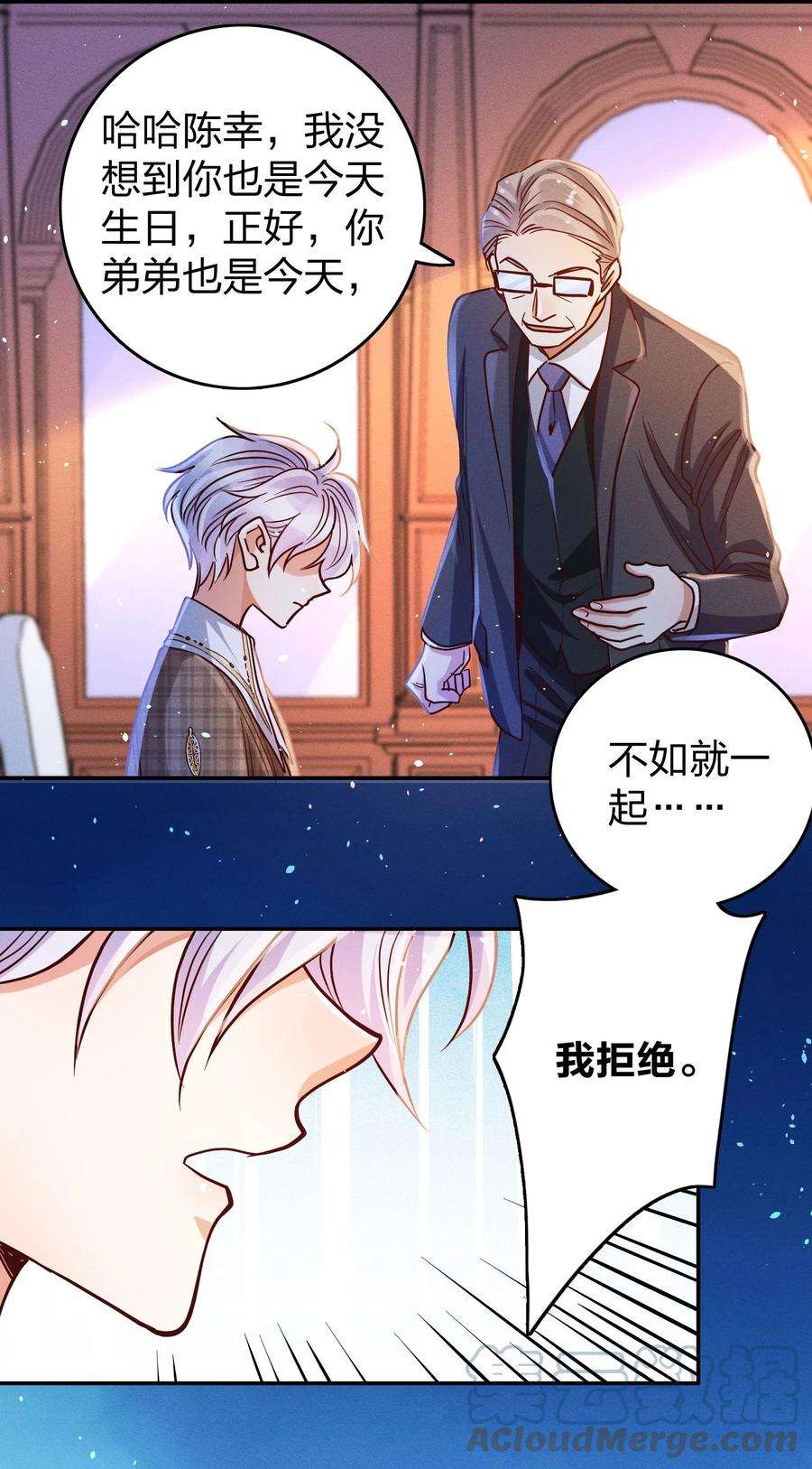 玩物丧志029 霸总发言