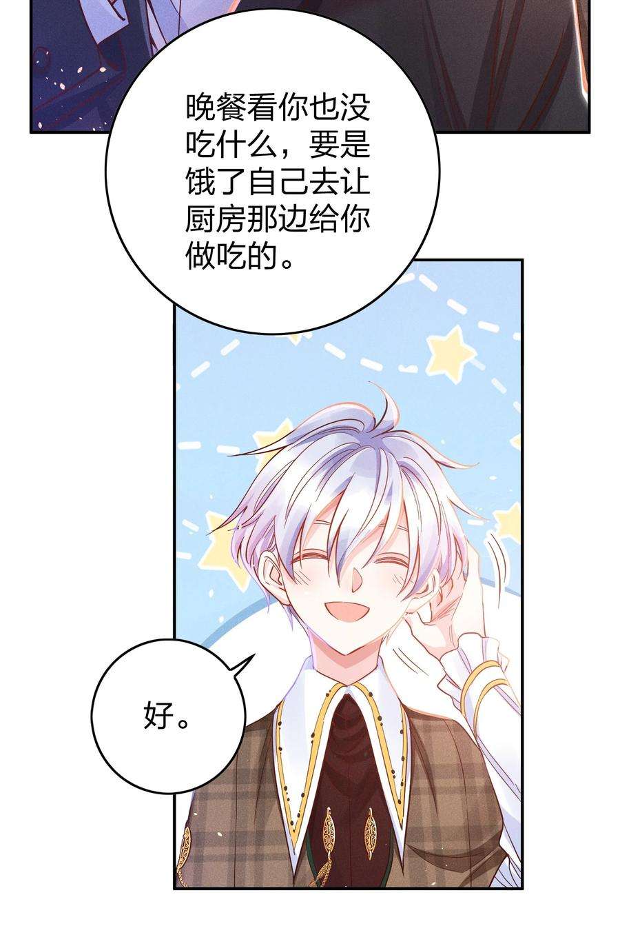 玩物丧志030 牛奶