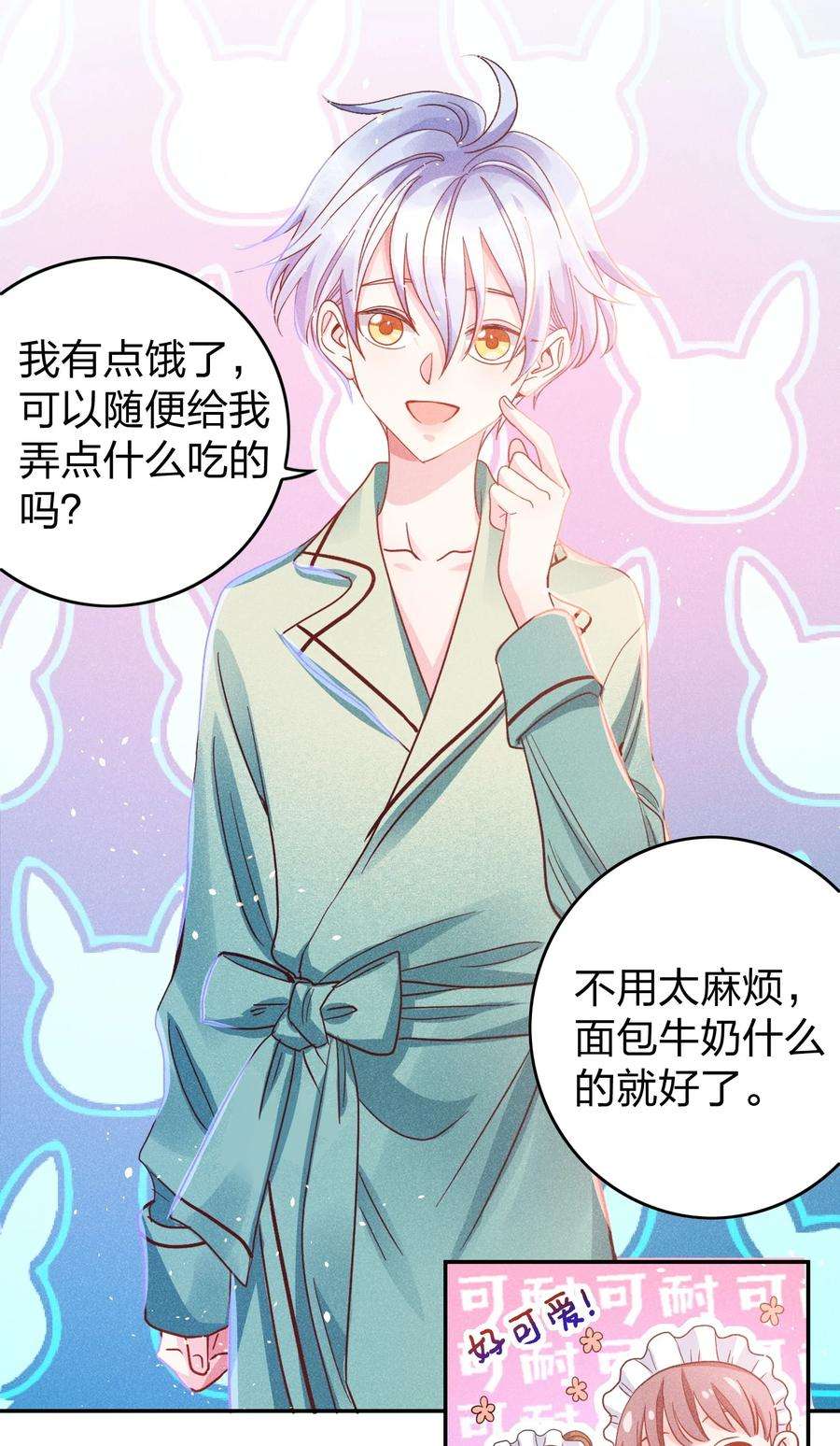 玩物丧志030 牛奶