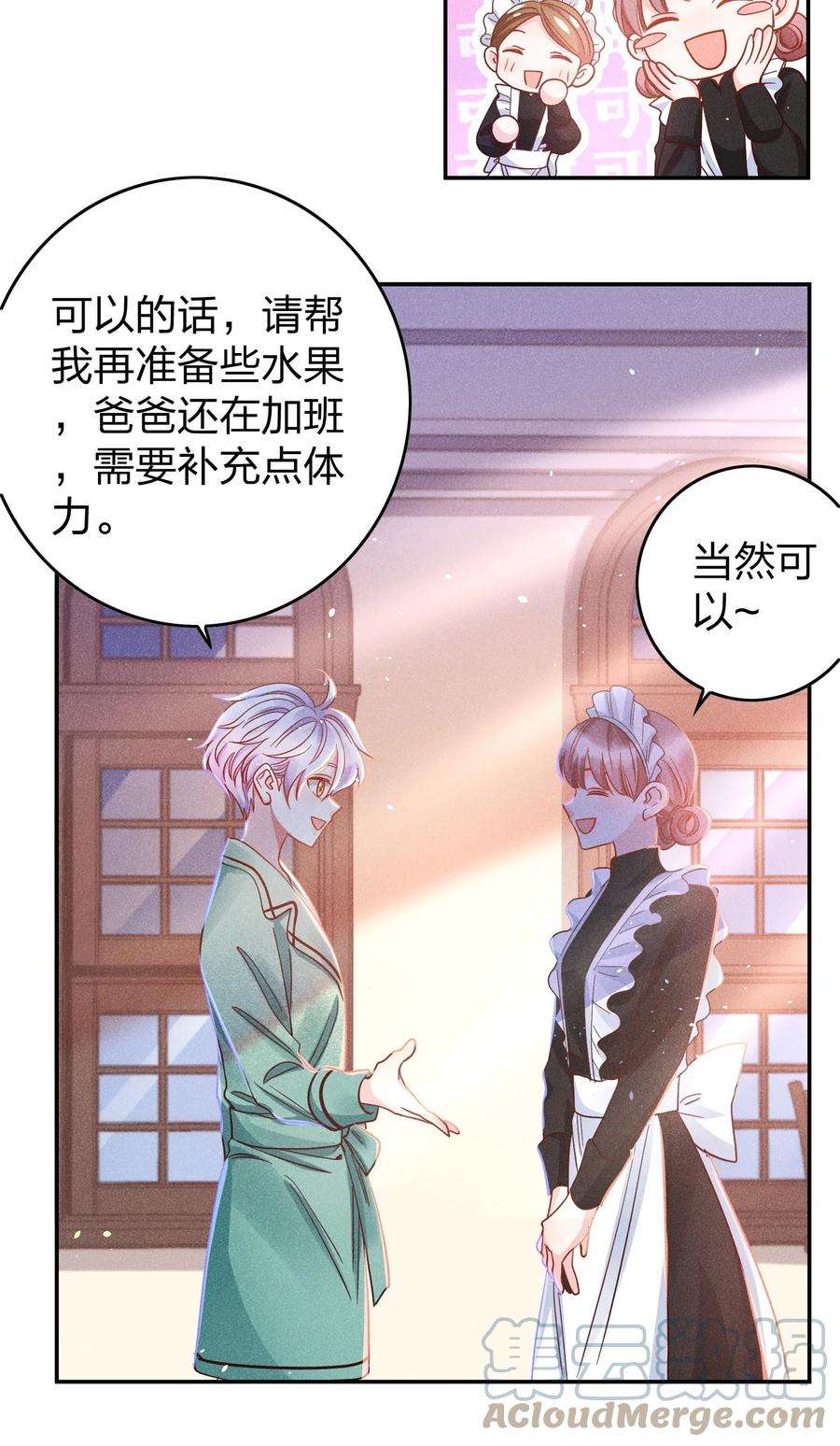 玩物丧志030 牛奶