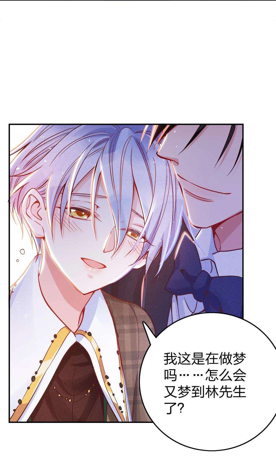 玩物丧志030 牛奶