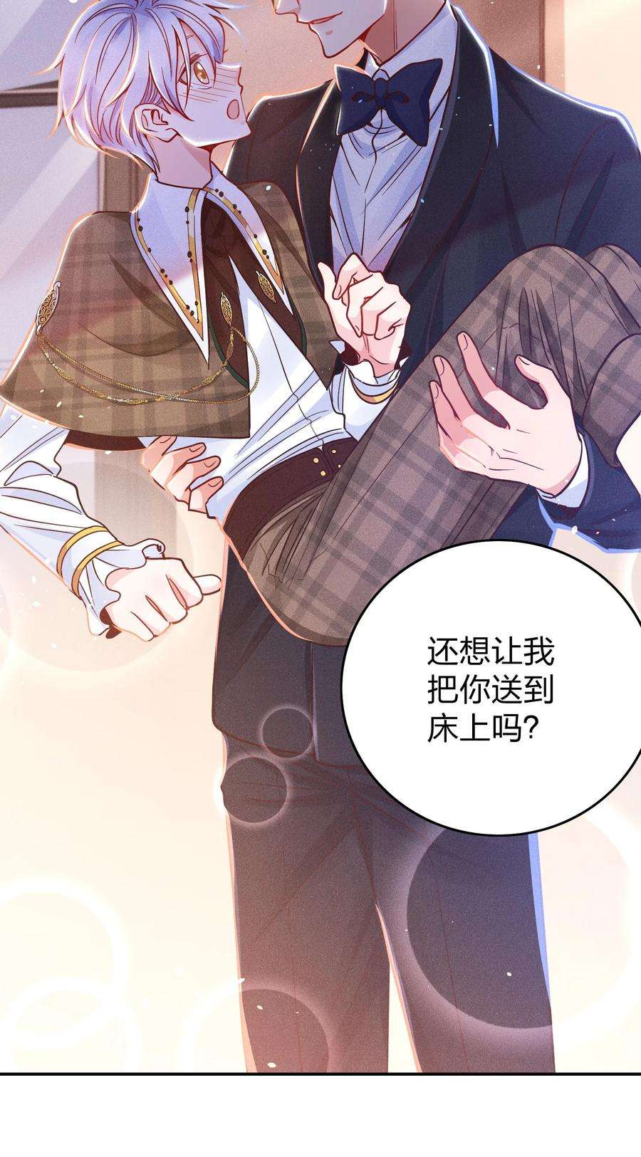 玩物丧志030 牛奶