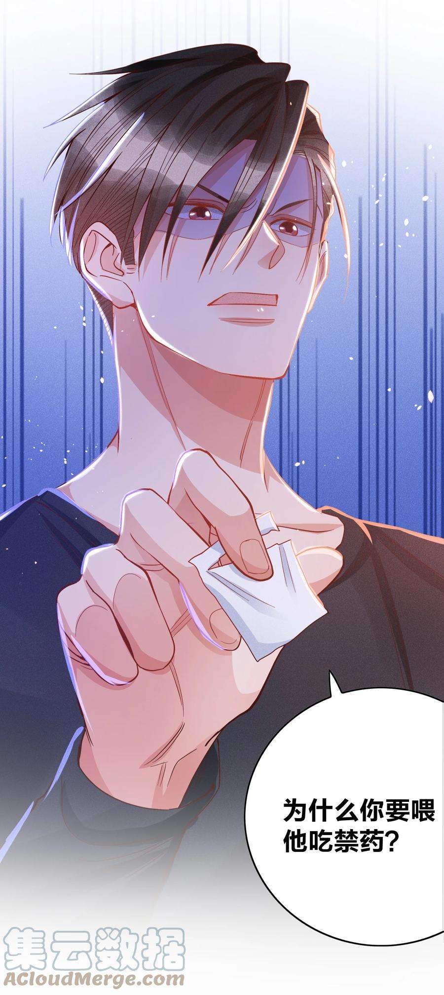 玩物丧志031 宽恕与惩罚