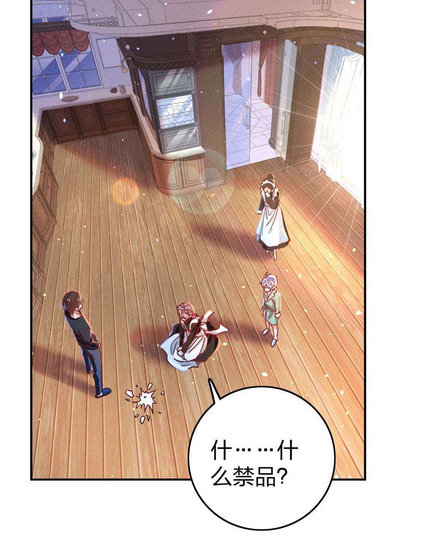 玩物丧志031 宽恕与惩罚