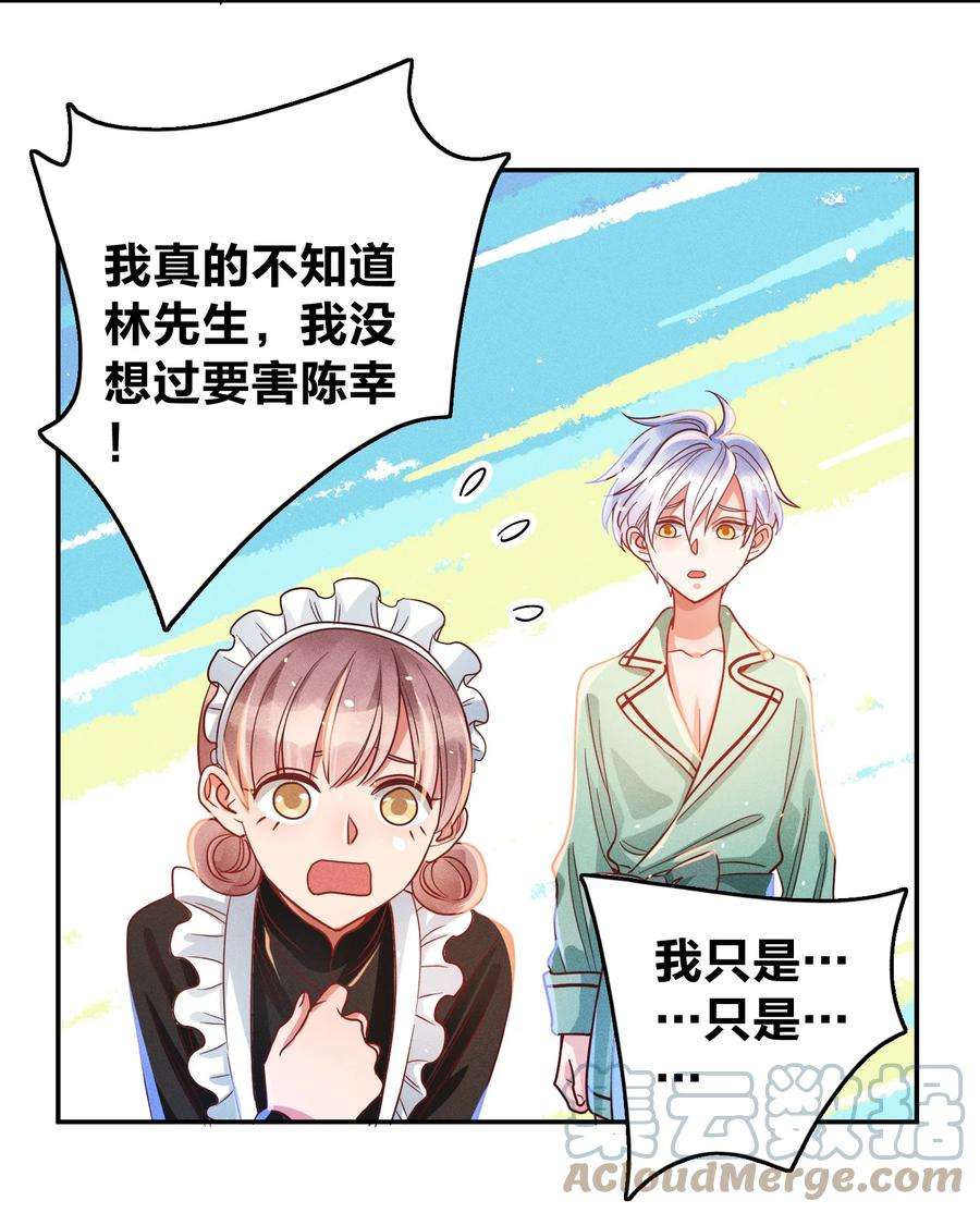 玩物丧志031 宽恕与惩罚