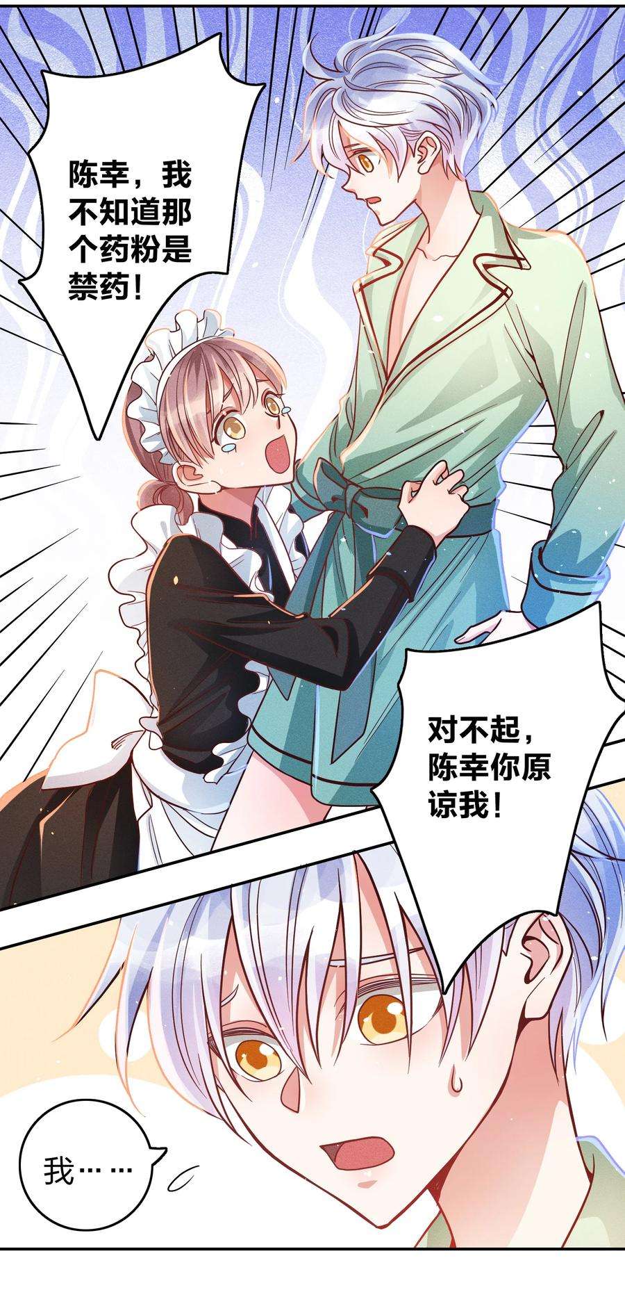 玩物丧志031 宽恕与惩罚