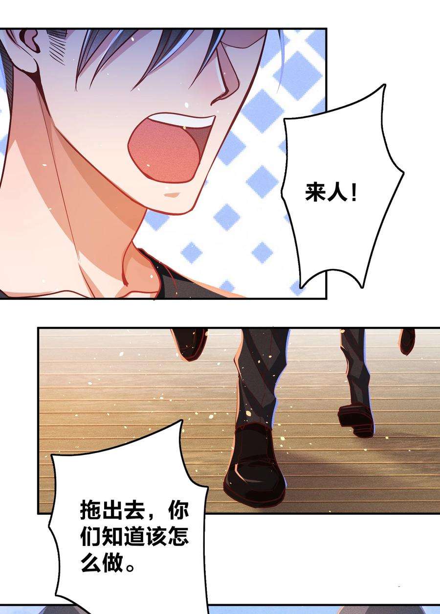 玩物丧志031 宽恕与惩罚