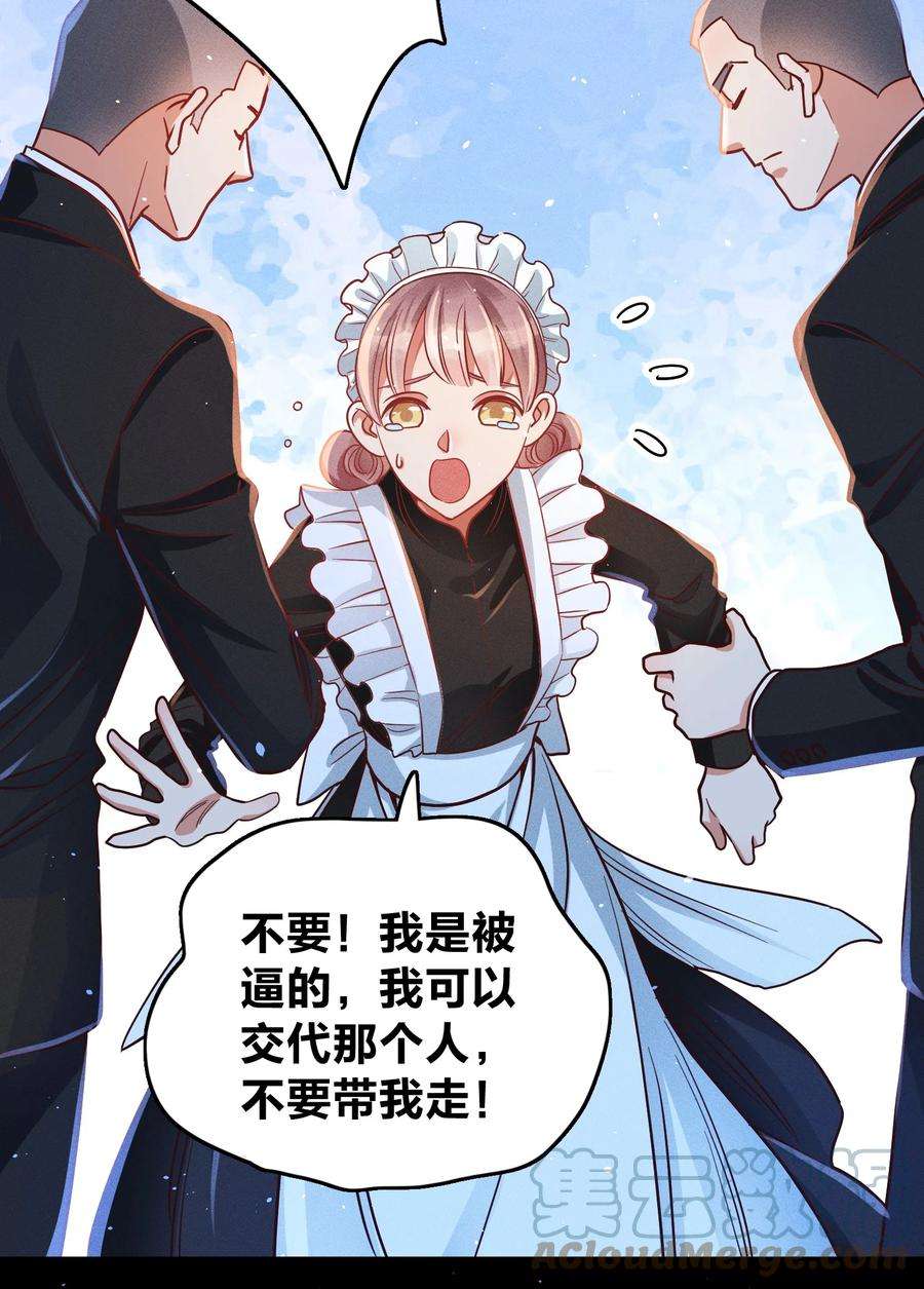 玩物丧志031 宽恕与惩罚