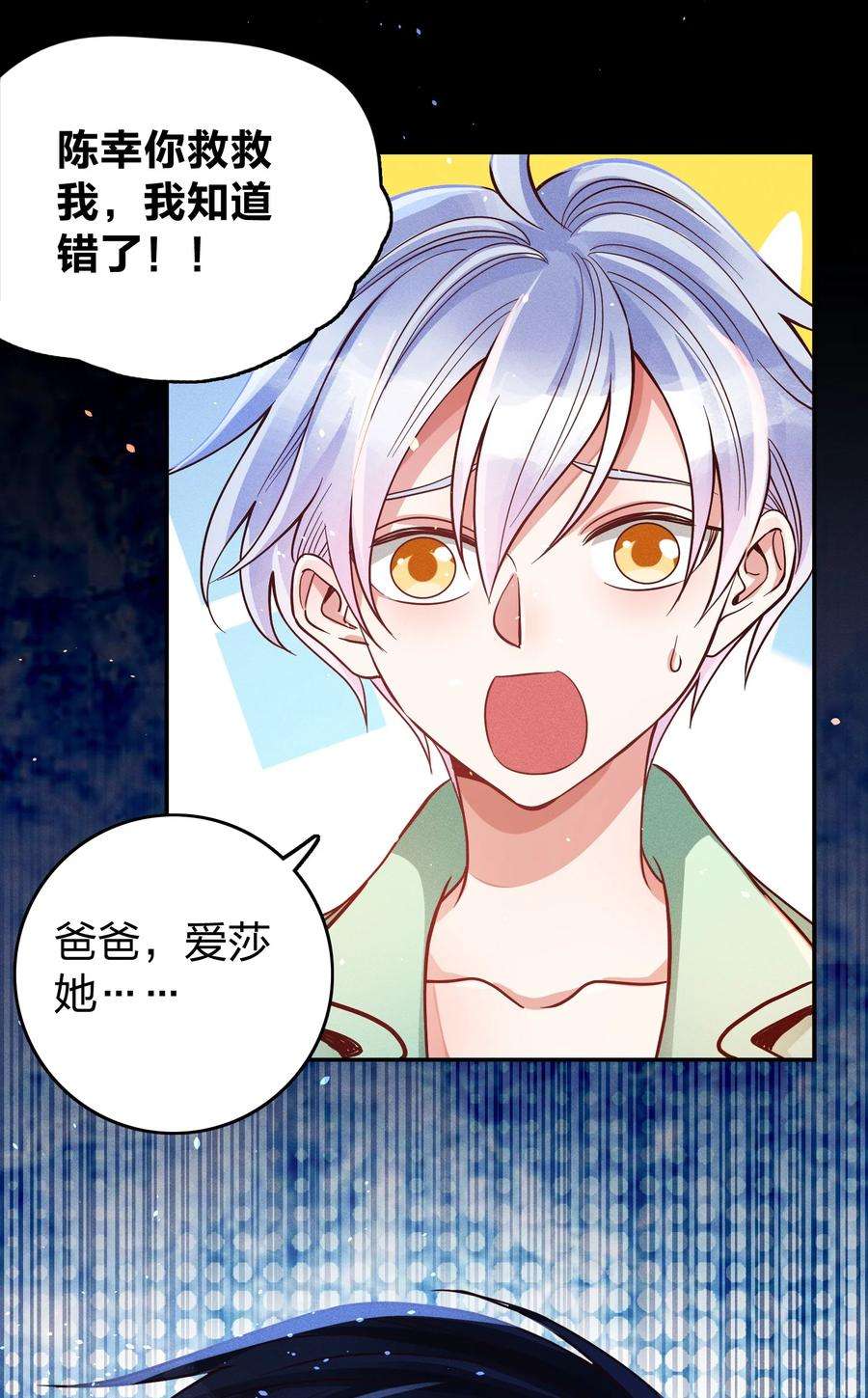 玩物丧志031 宽恕与惩罚