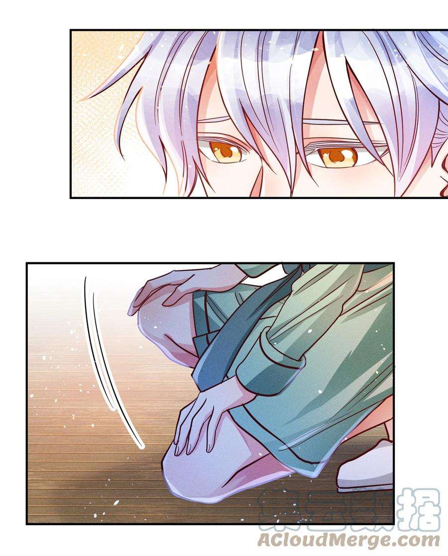 玩物丧志031 宽恕与惩罚