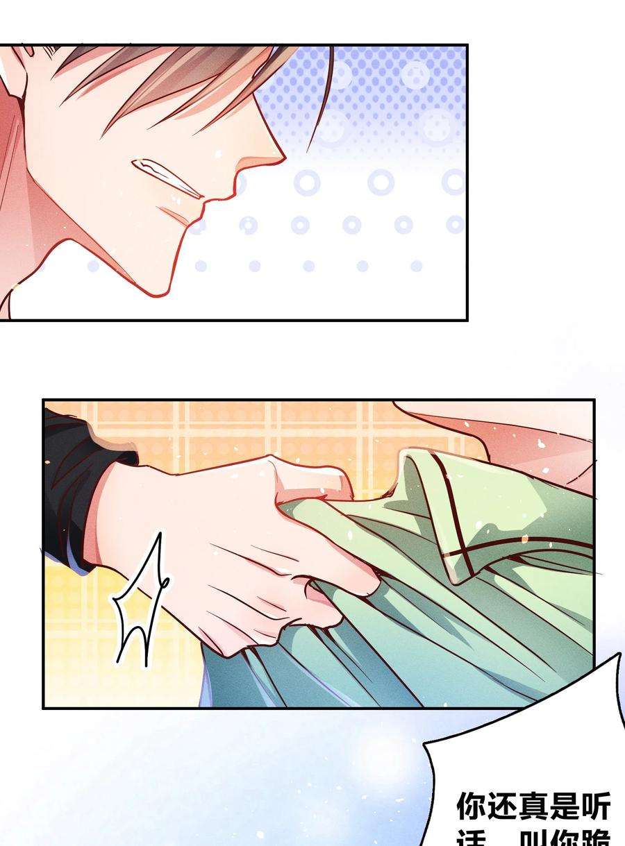 玩物丧志031 宽恕与惩罚