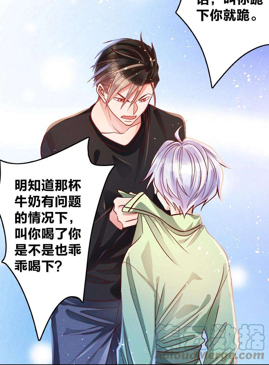 玩物丧志031 宽恕与惩罚