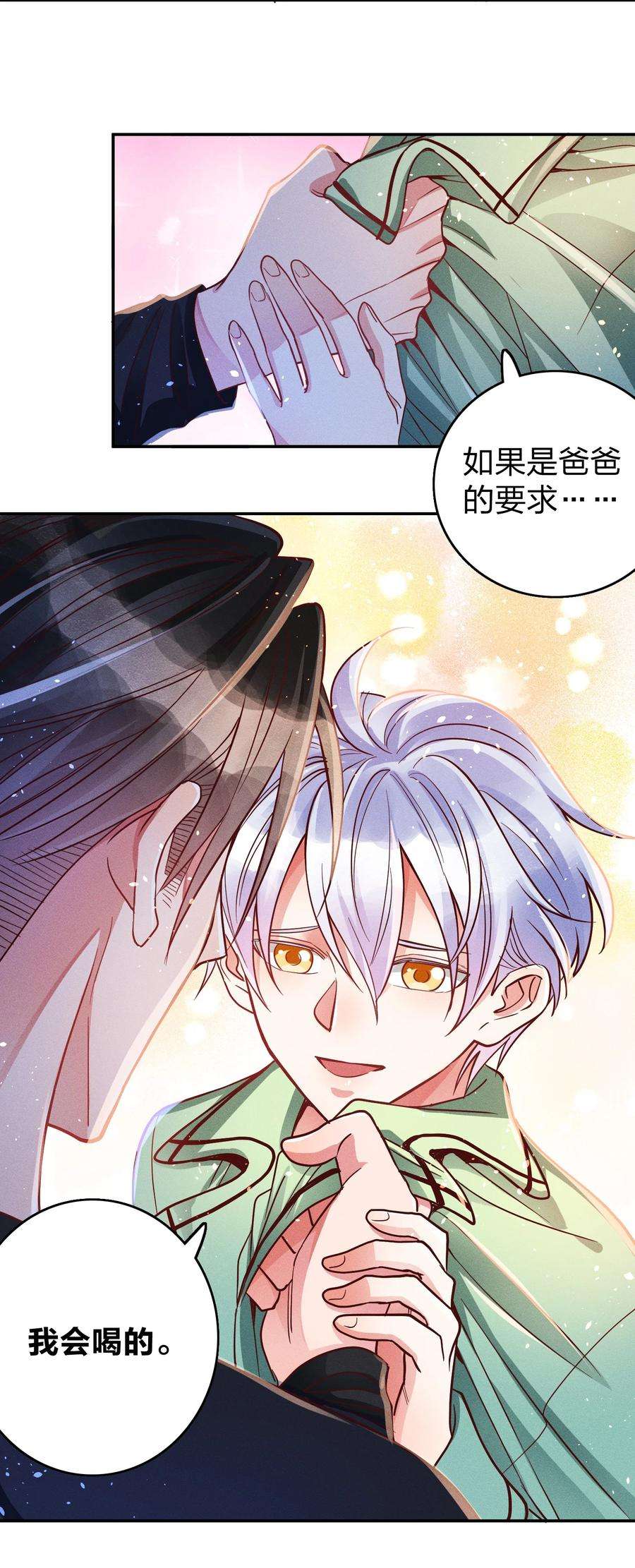 玩物丧志031 宽恕与惩罚