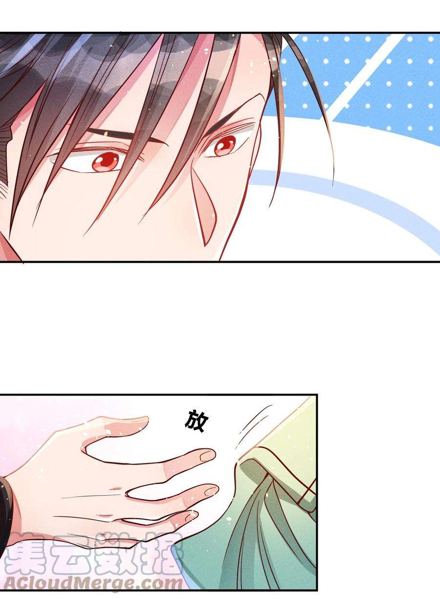 玩物丧志031 宽恕与惩罚