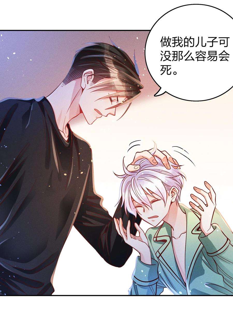 玩物丧志031 宽恕与惩罚