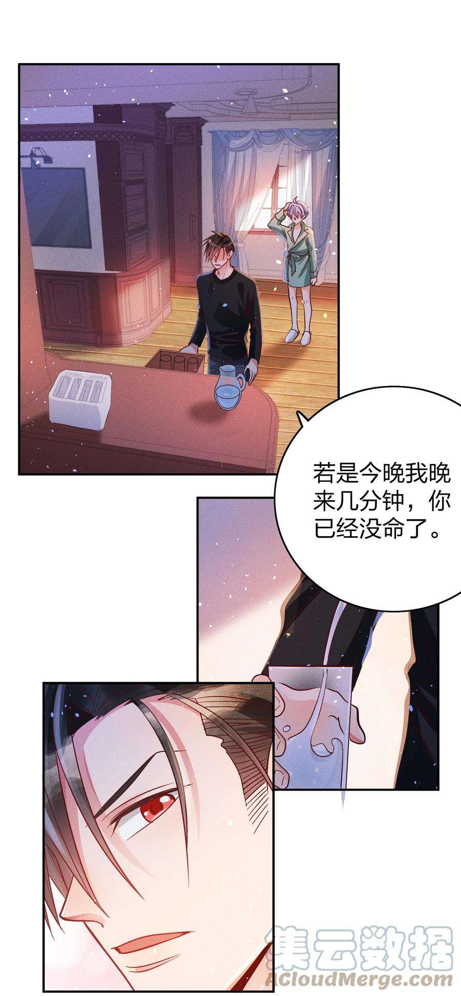 玩物丧志031 宽恕与惩罚