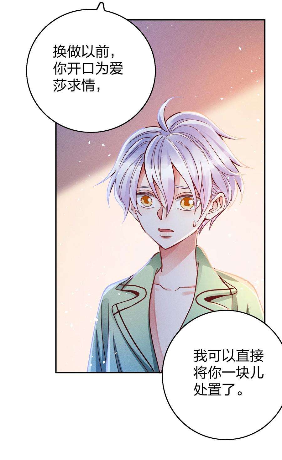 玩物丧志031 宽恕与惩罚