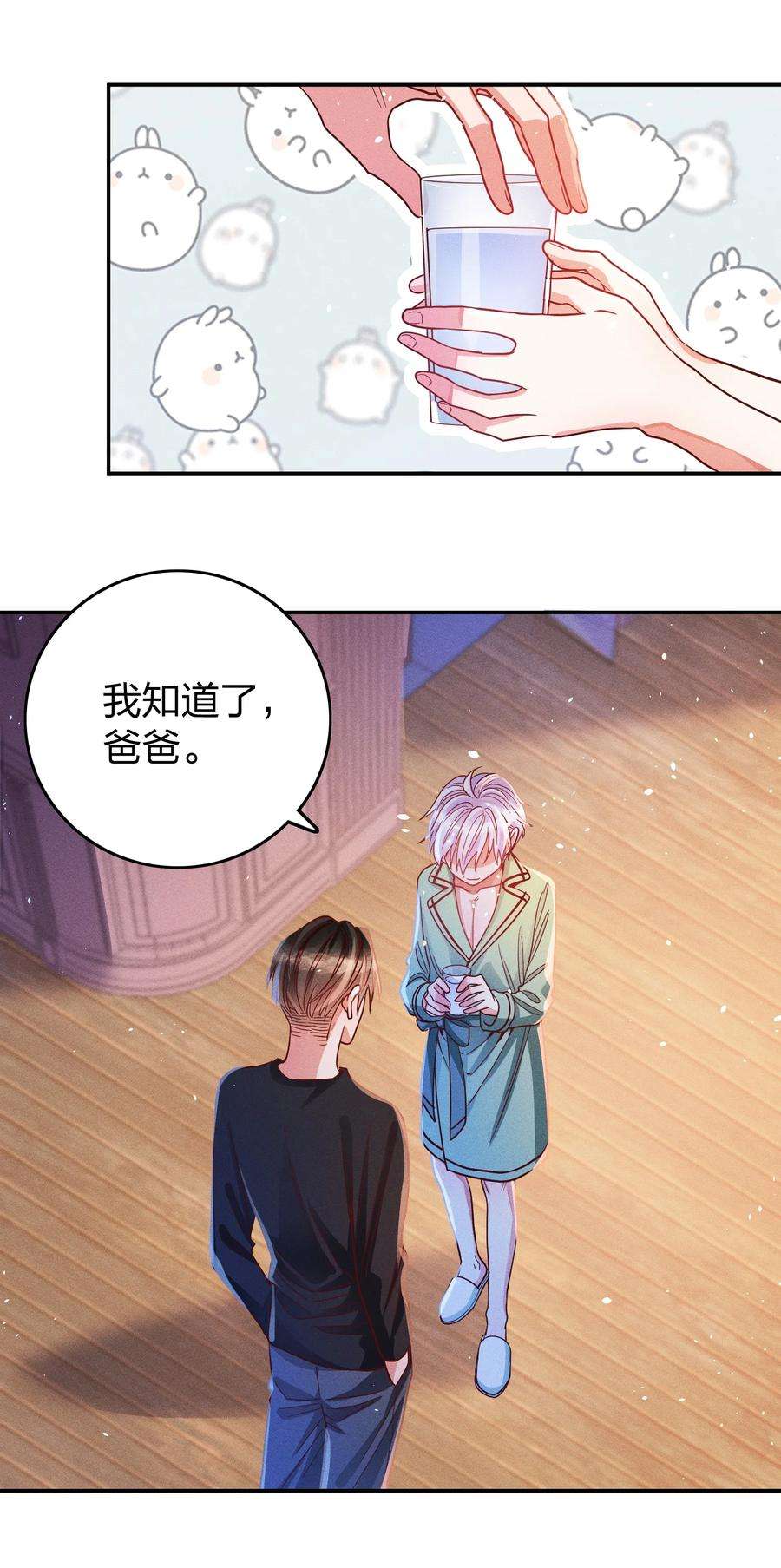 玩物丧志031 宽恕与惩罚