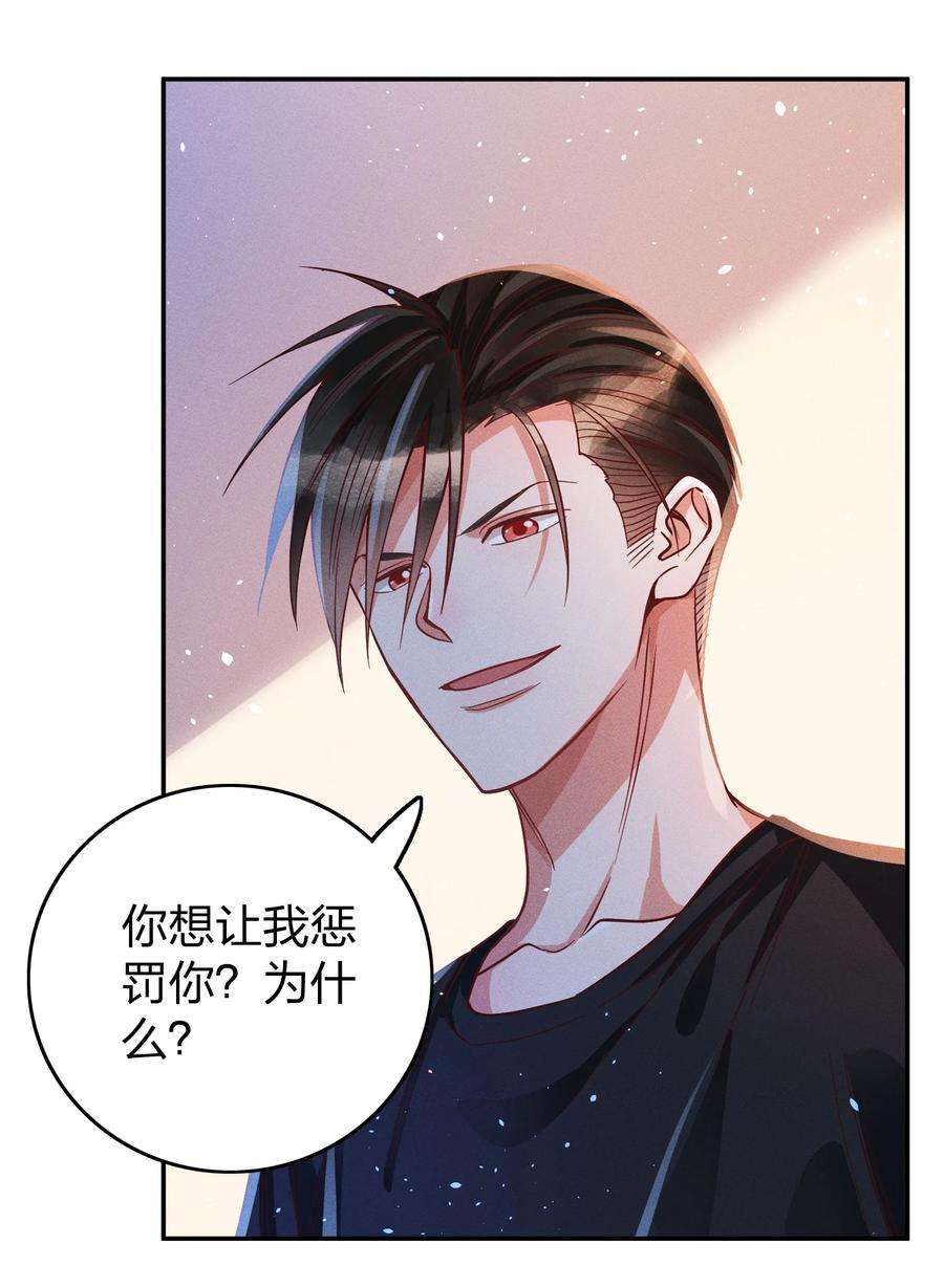 玩物丧志031 宽恕与惩罚