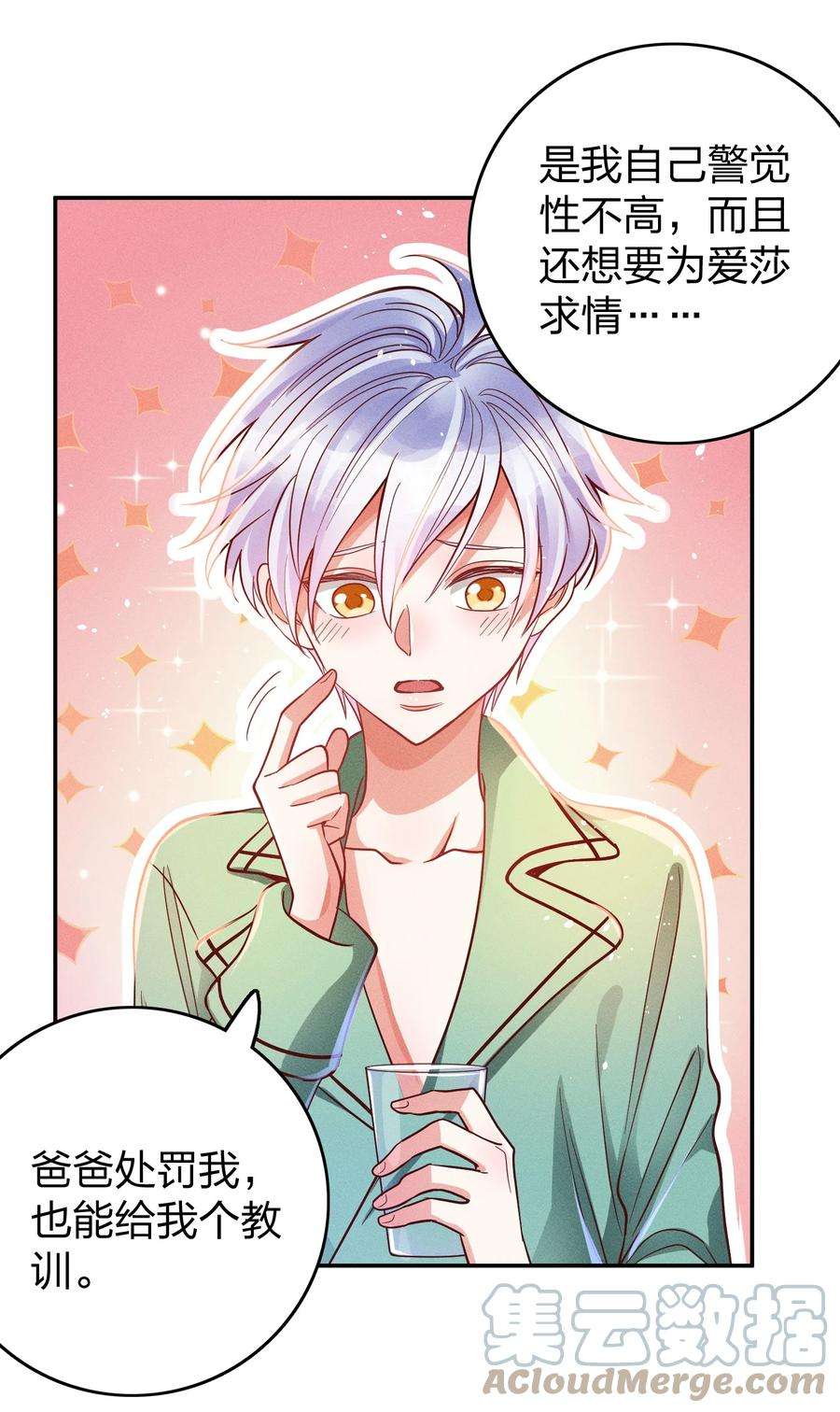 玩物丧志031 宽恕与惩罚