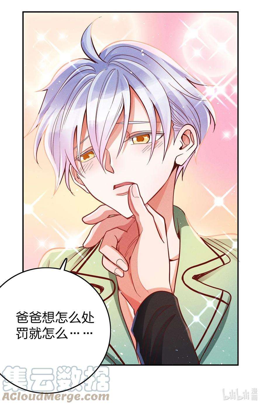 玩物丧志031 宽恕与惩罚