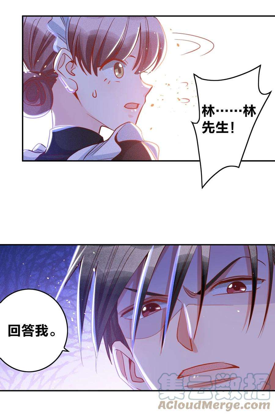 玩物丧志031 宽恕与惩罚