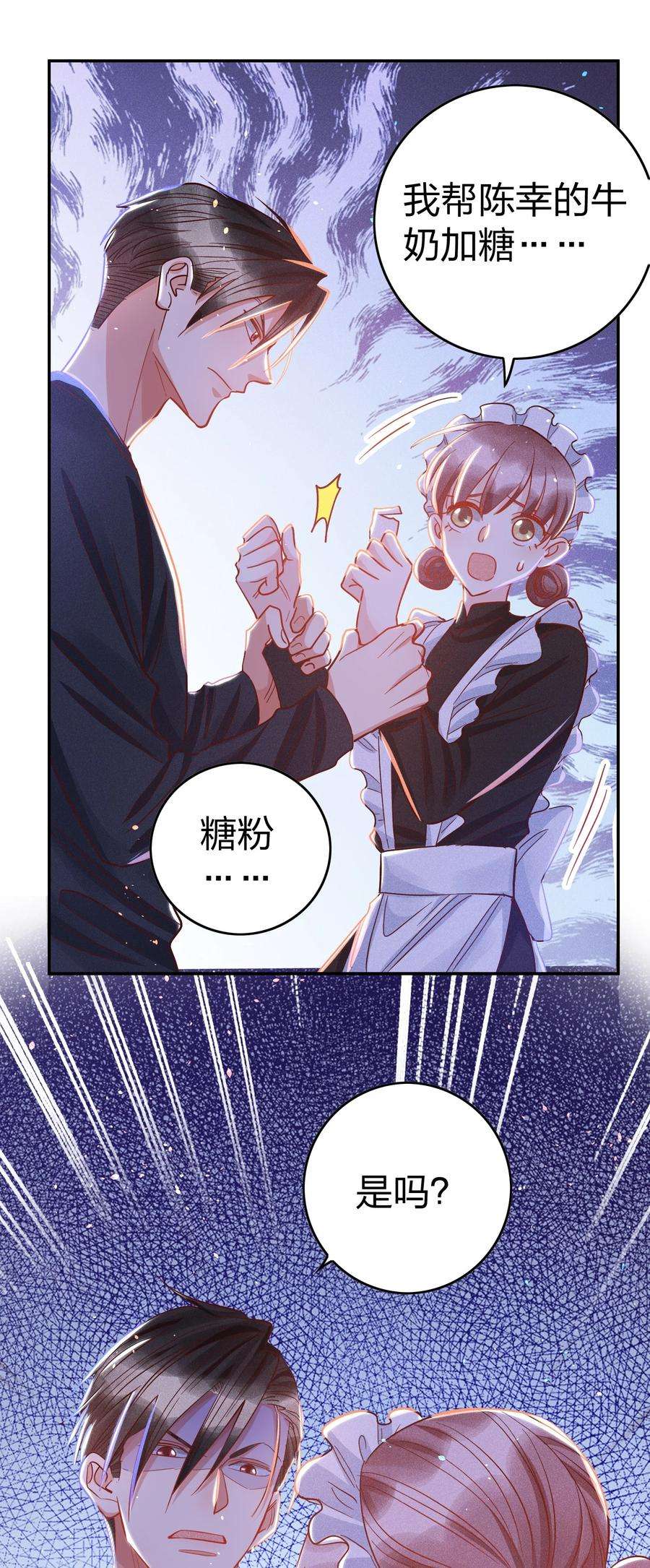 玩物丧志031 宽恕与惩罚