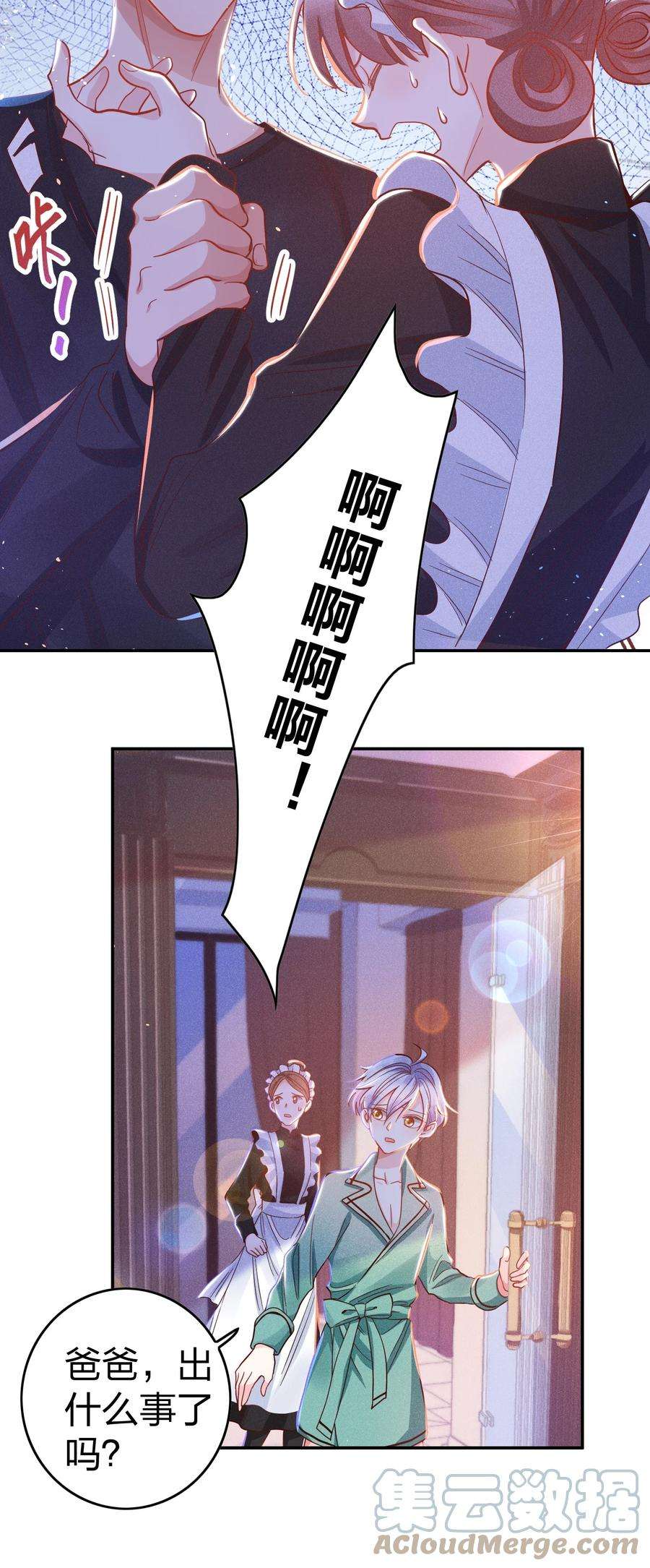 玩物丧志031 宽恕与惩罚