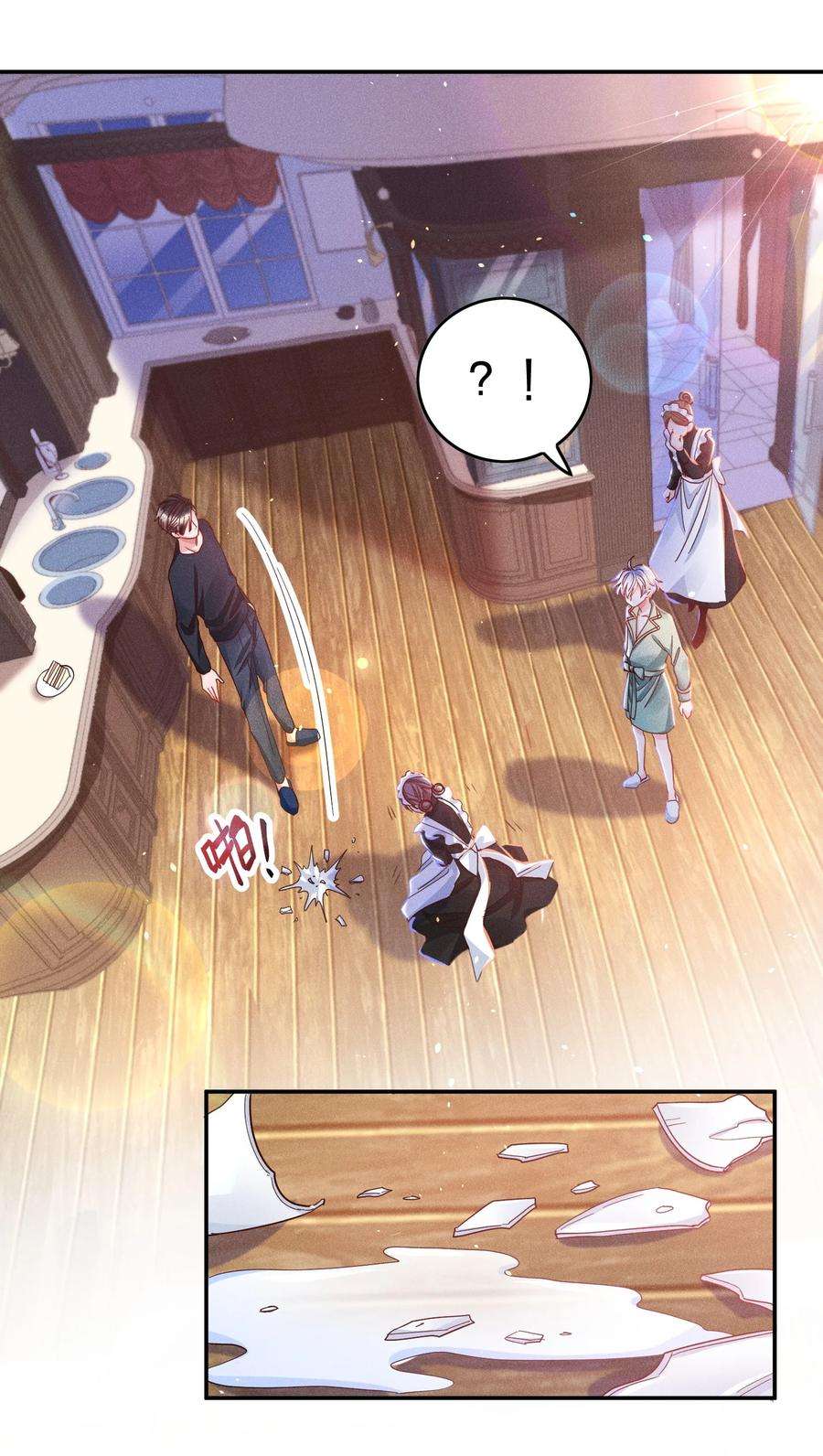 玩物丧志031 宽恕与惩罚