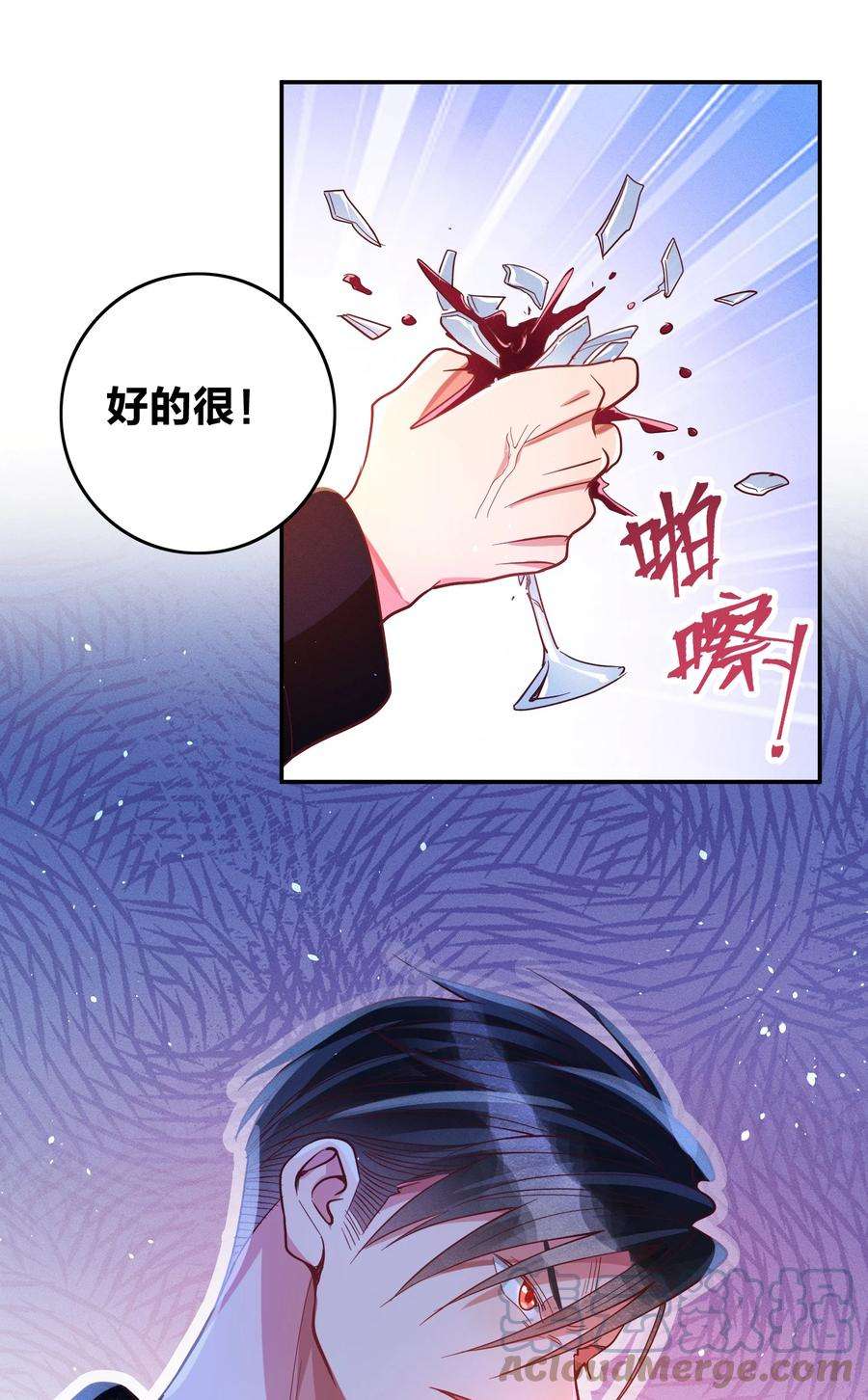 玩物丧志032 这个惩罚太重了