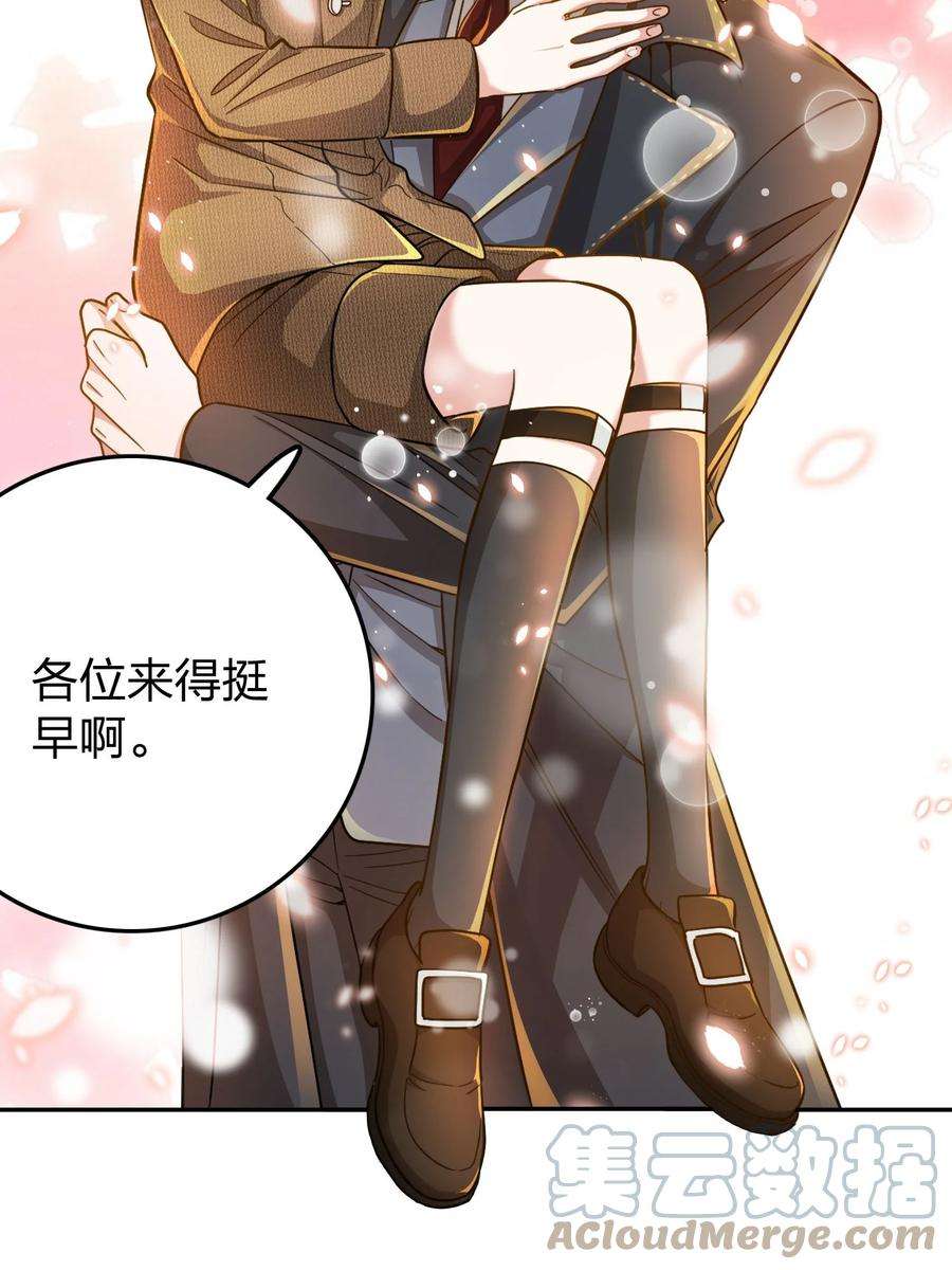 玩物丧志032 这个惩罚太重了