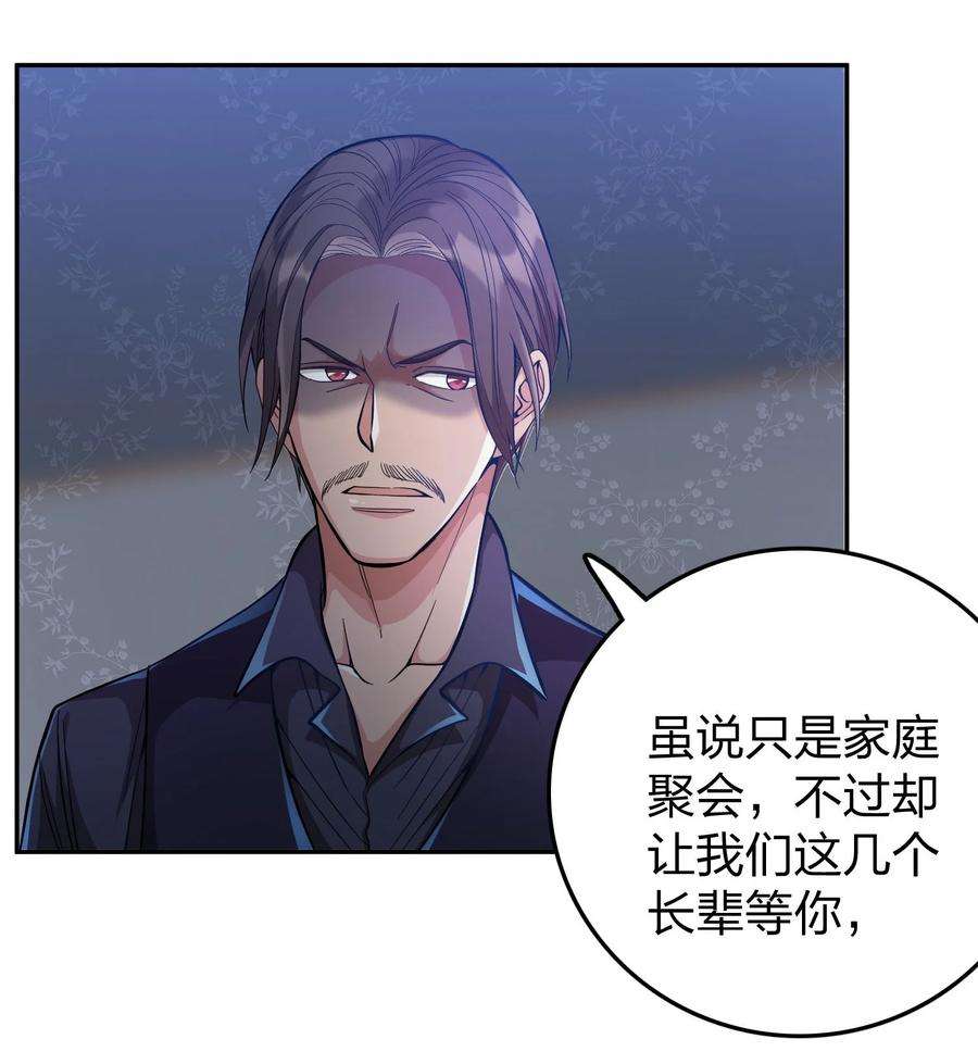 玩物丧志032 这个惩罚太重了