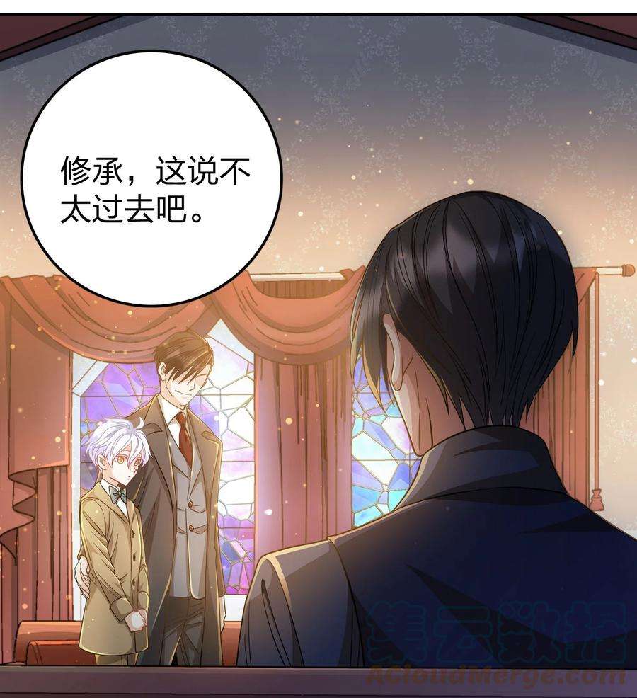 玩物丧志032 这个惩罚太重了