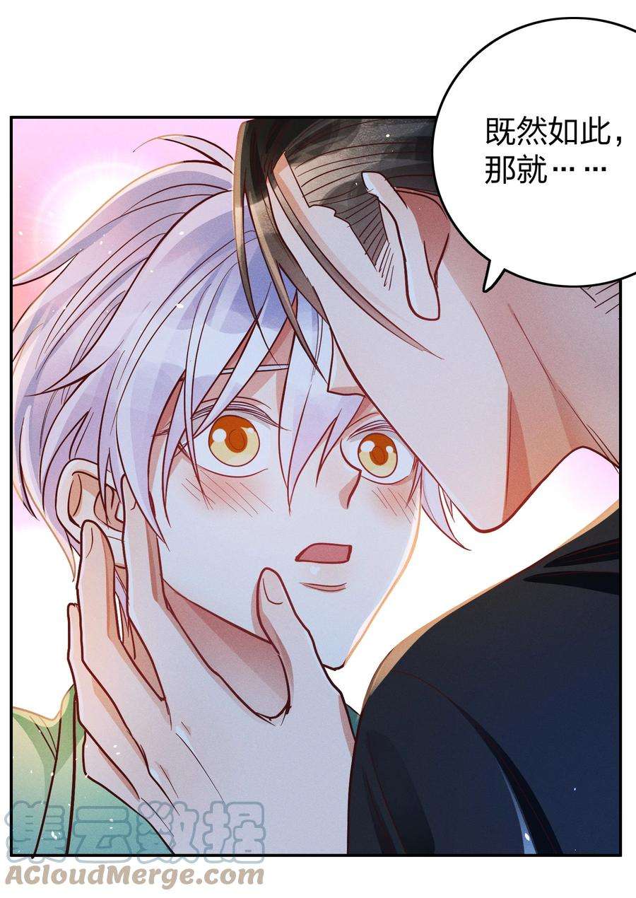 玩物丧志032 这个惩罚太重了