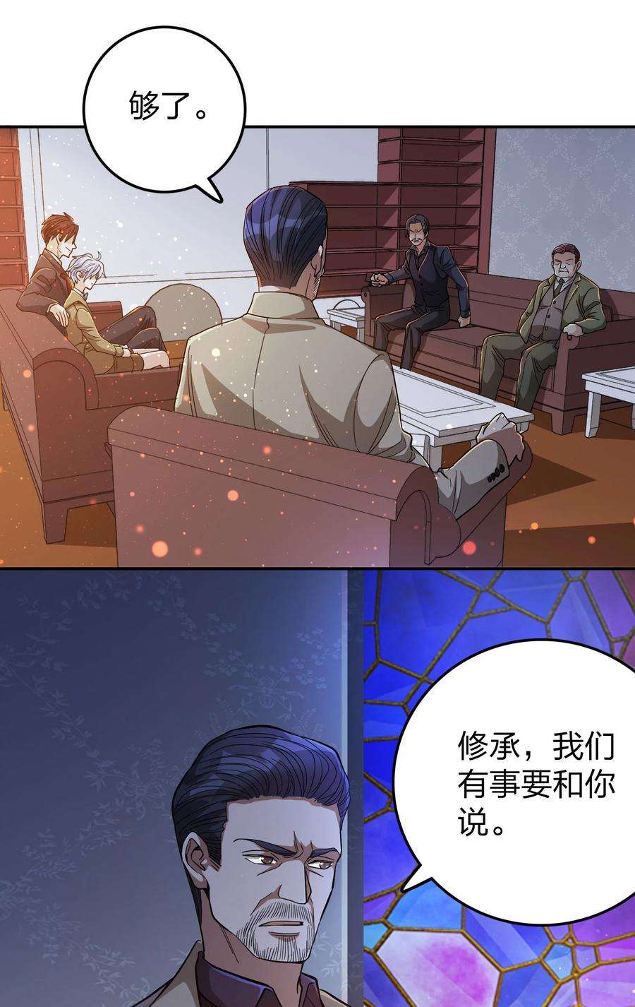 玩物丧志032 这个惩罚太重了