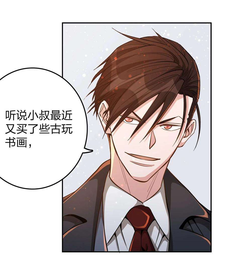 玩物丧志032 这个惩罚太重了