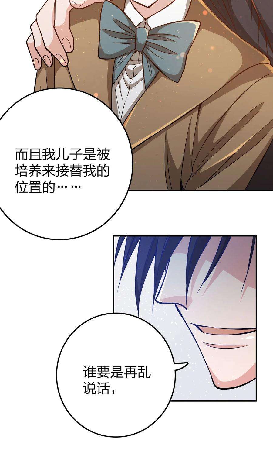 玩物丧志032 这个惩罚太重了