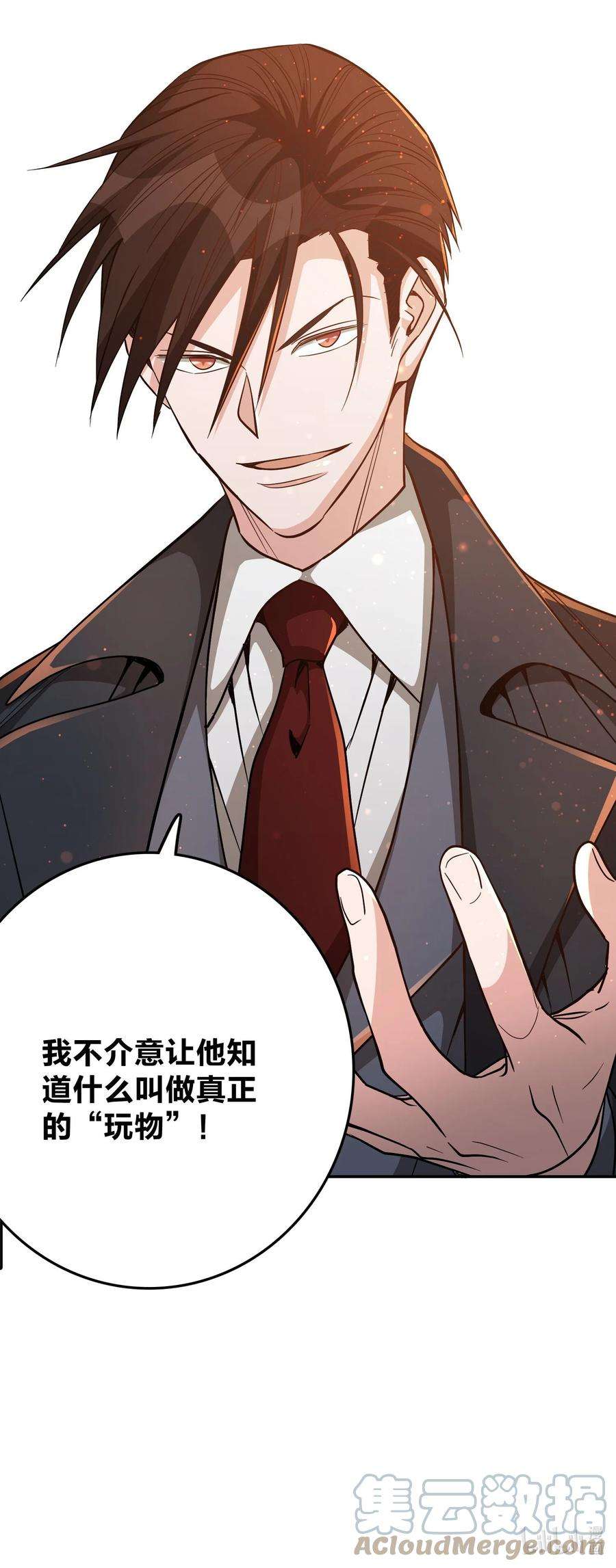 玩物丧志032 这个惩罚太重了