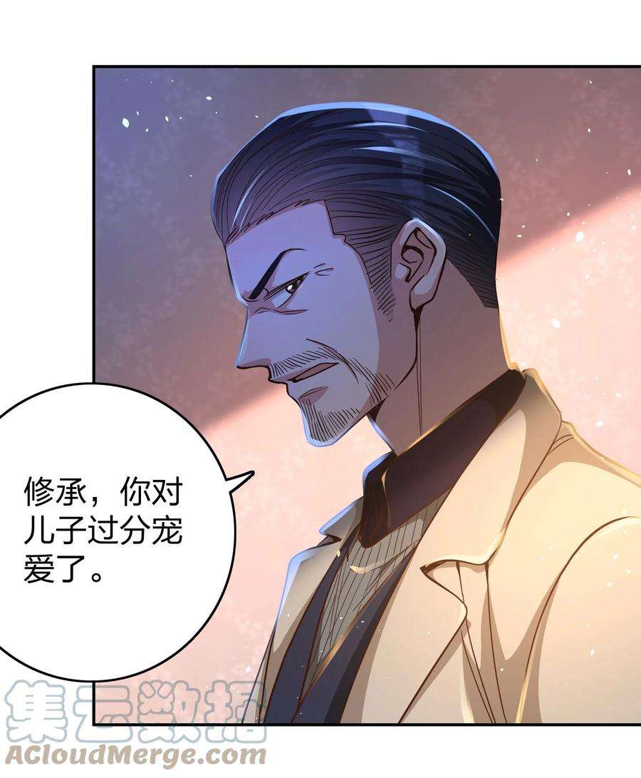 玩物丧志032 这个惩罚太重了