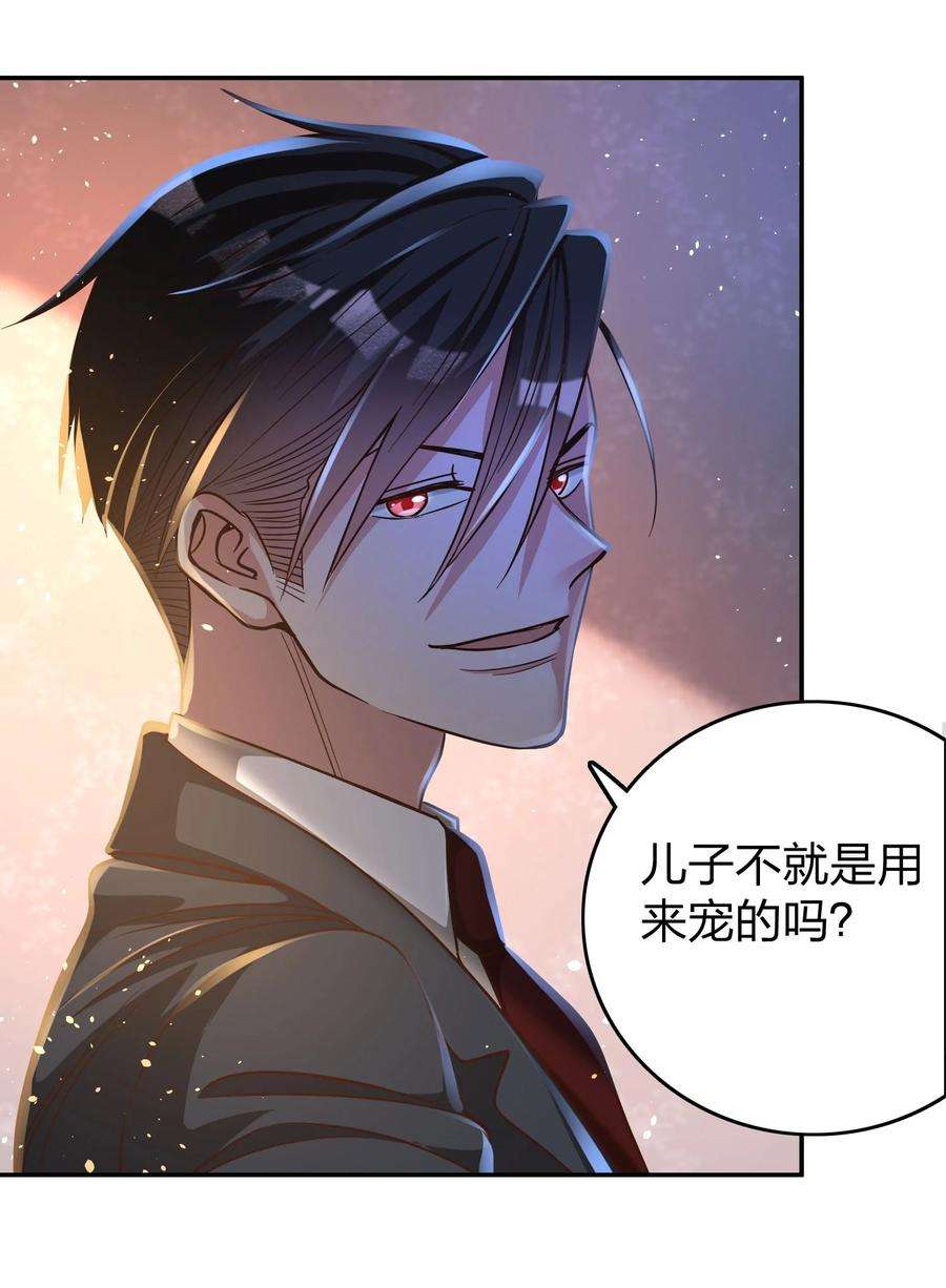 玩物丧志032 这个惩罚太重了