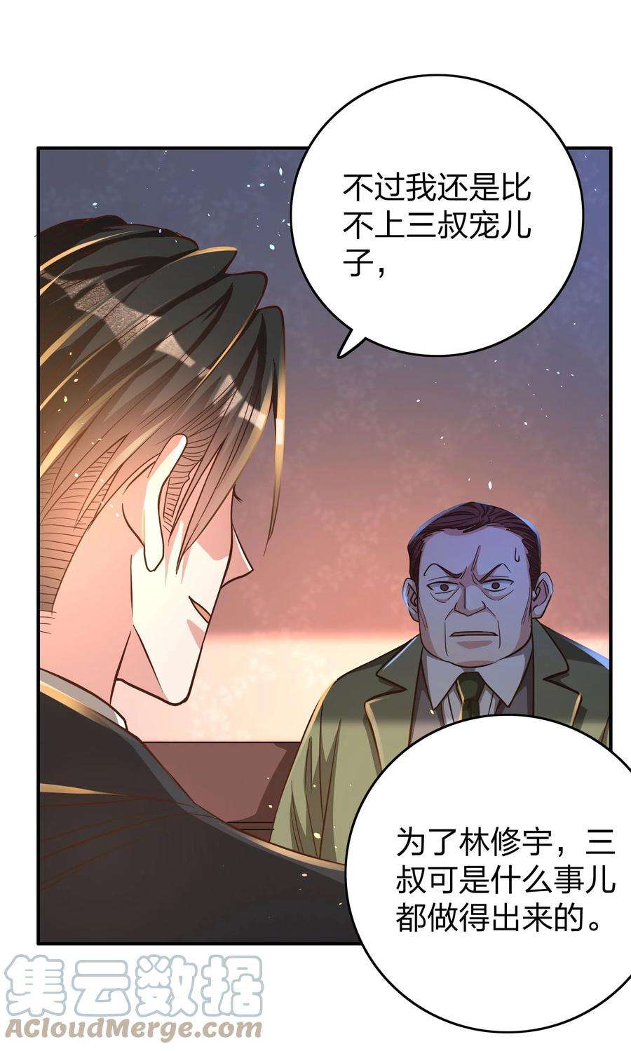 玩物丧志032 这个惩罚太重了