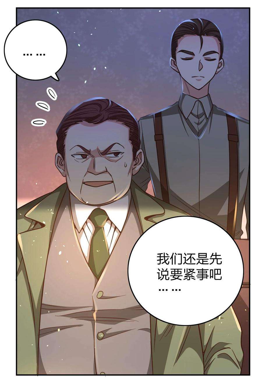 玩物丧志032 这个惩罚太重了