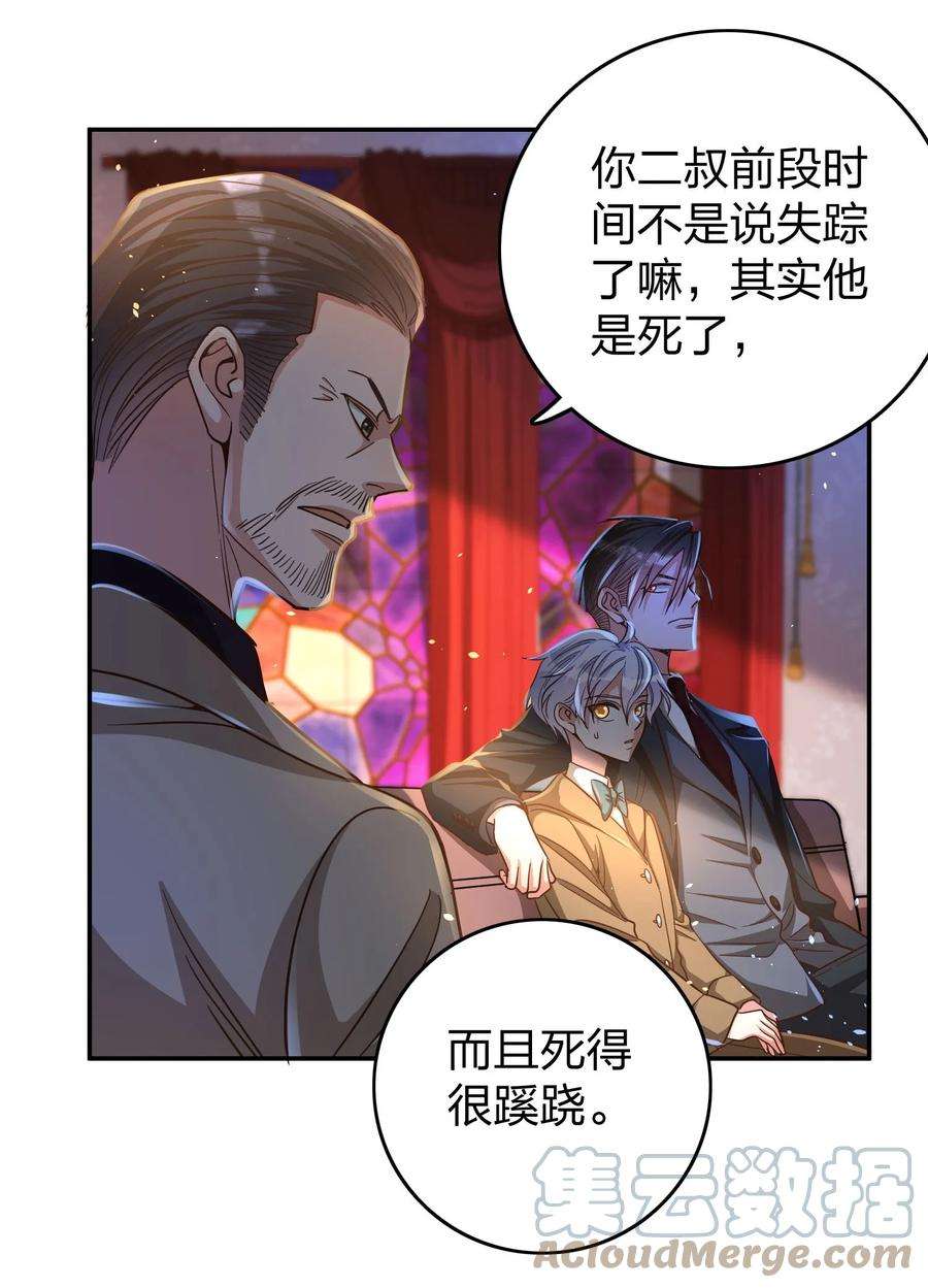 玩物丧志032 这个惩罚太重了